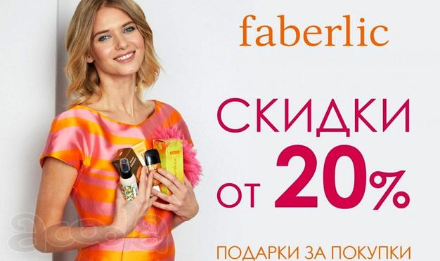Скидки и подарки